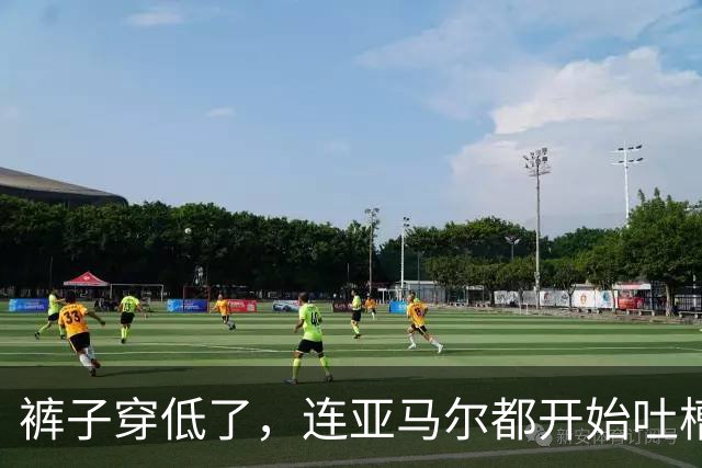 裤子穿低了，连亚马尔都开始吐槽时尚了！